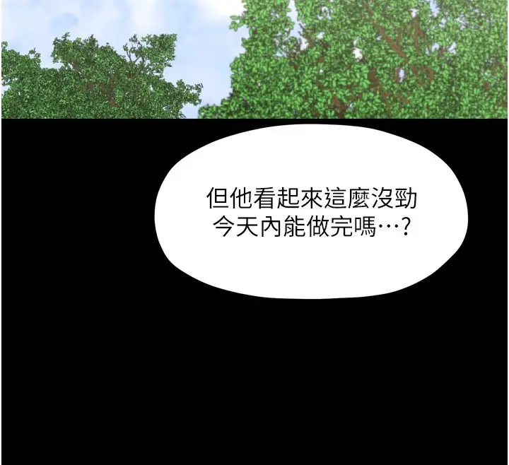 漫画《最强家丁》第44话第64张图