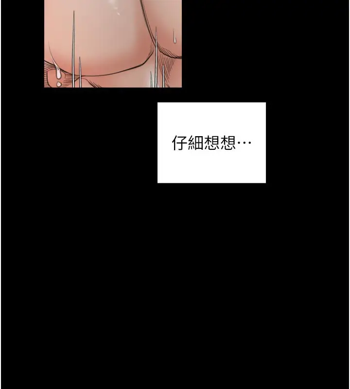 漫画《最强家丁》第44话第67张图
