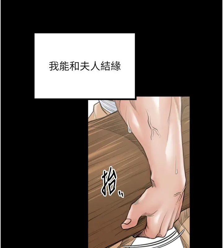 漫画《最强家丁》第44话第68张图