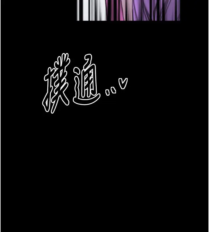 漫画《最强家丁》第44话第7张图
