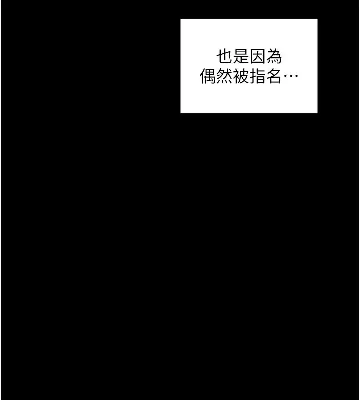 漫画《最强家丁》第44话第71张图
