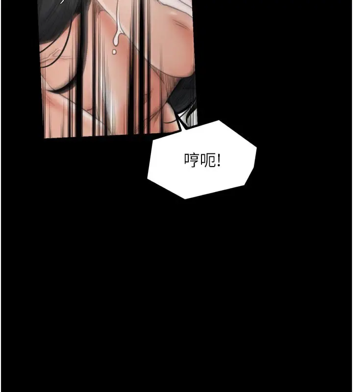 漫画《最强家丁》第44话第75张图