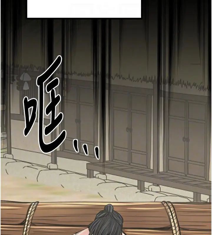 漫画《最强家丁》第44话第78张图