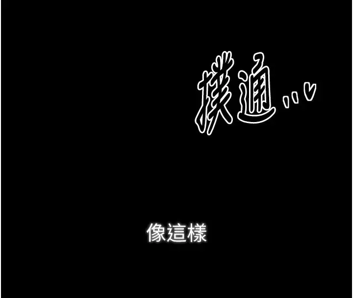 漫画《最强家丁》第44话第8张图