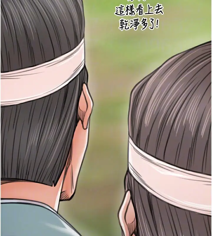 漫画《最强家丁》第44话第80张图