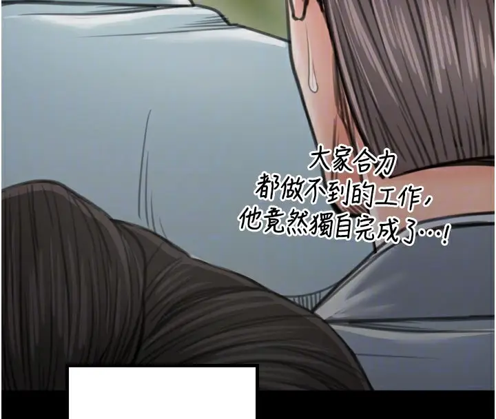 漫画《最强家丁》第44话第81张图