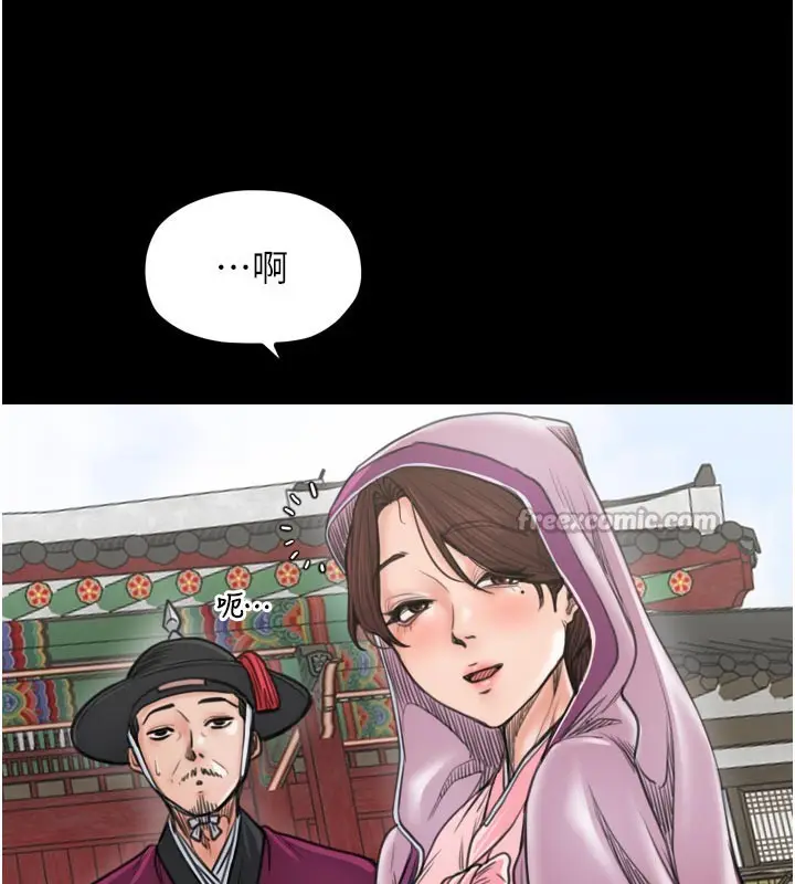 漫画《最强家丁》第44话第84张图
