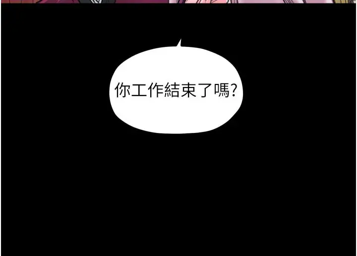 漫画《最强家丁》第44话第85张图