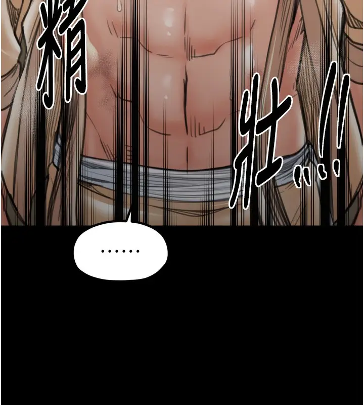 漫画《最强家丁》第44话第90张图