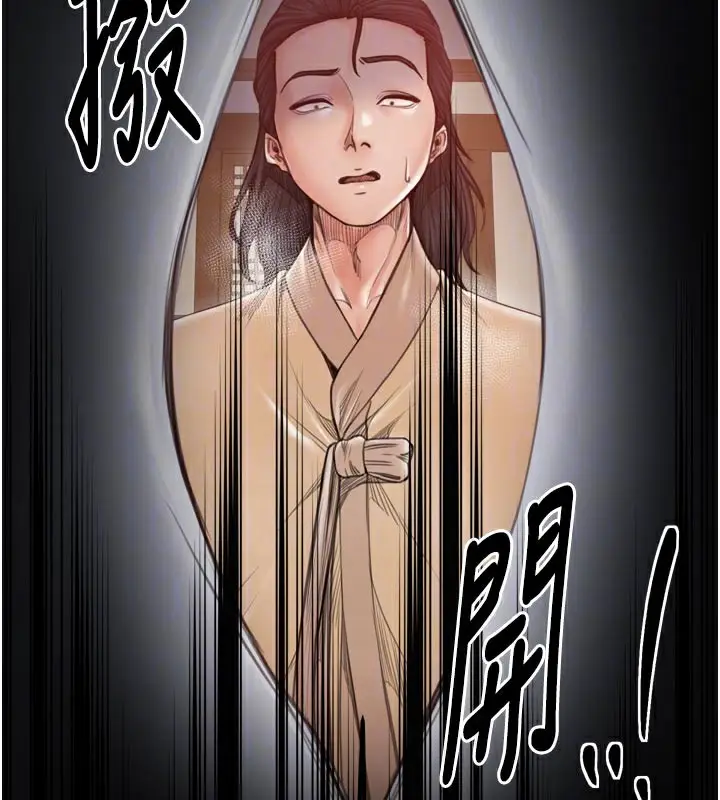 漫画《最强家丁》第45话第100张图