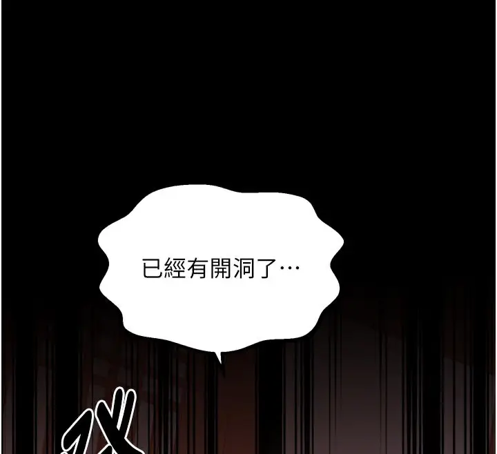 漫画《最强家丁》第45话第102张图