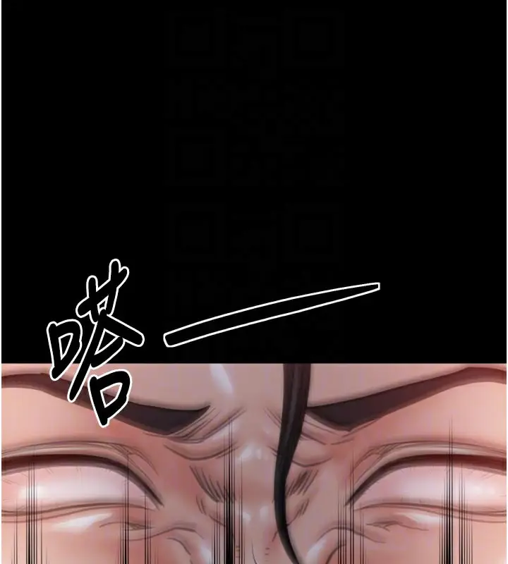 漫画《最强家丁》第45话第106张图