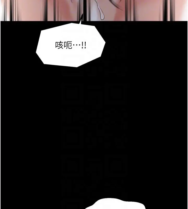 漫画《最强家丁》第45话第107张图