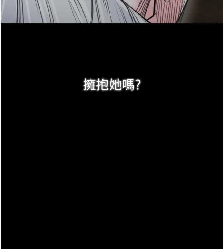 漫画《最强家丁》第45话第11张图