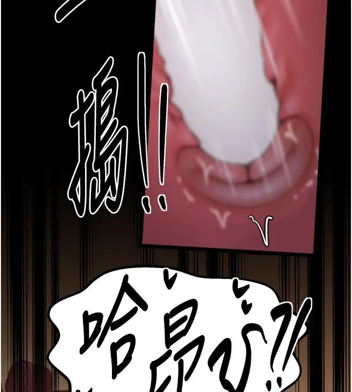 漫画《最强家丁》第45话第110张图