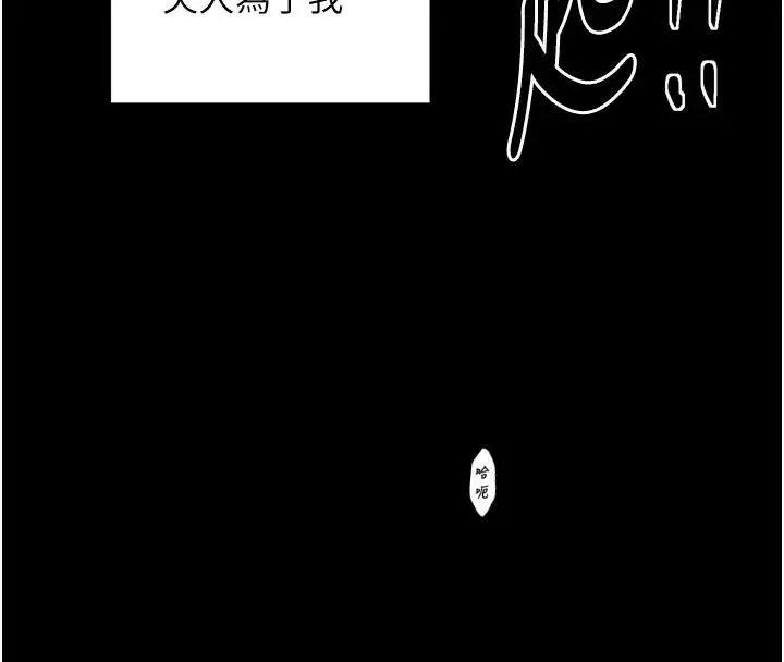 漫画《最强家丁》第45话第113张图