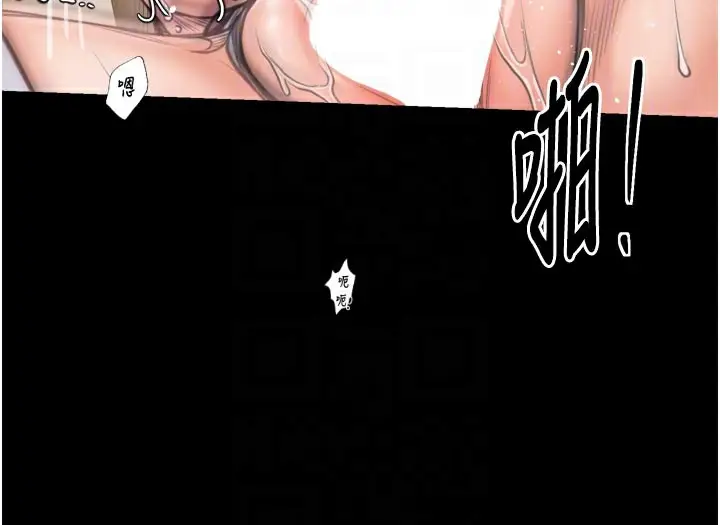 漫画《最强家丁》第45话第115张图