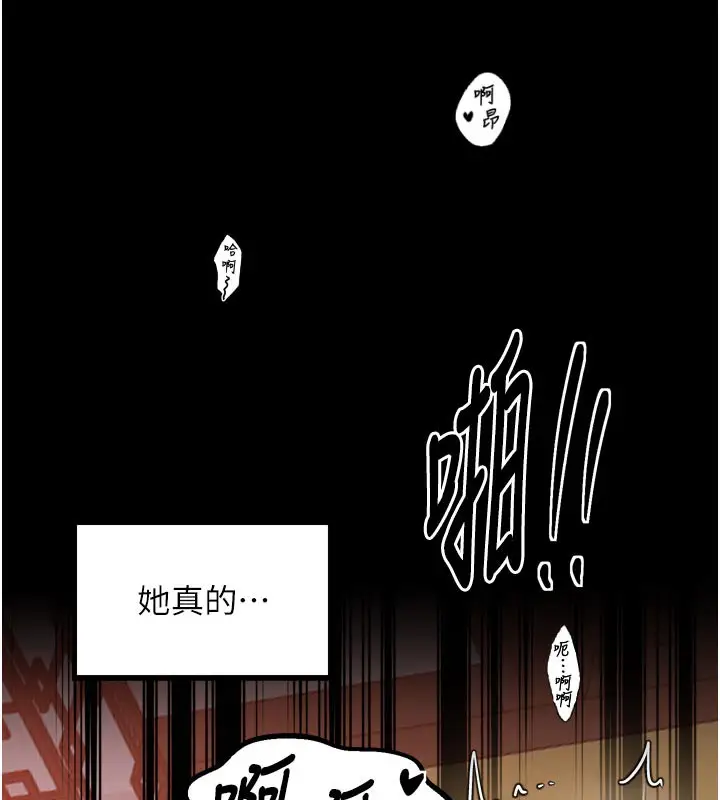 漫画《最强家丁》第45话第116张图