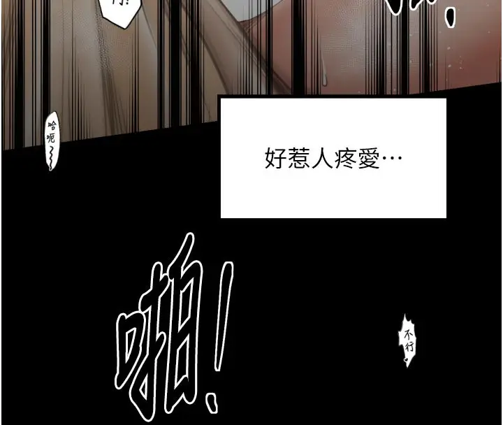 漫画《最强家丁》第45话第119张图