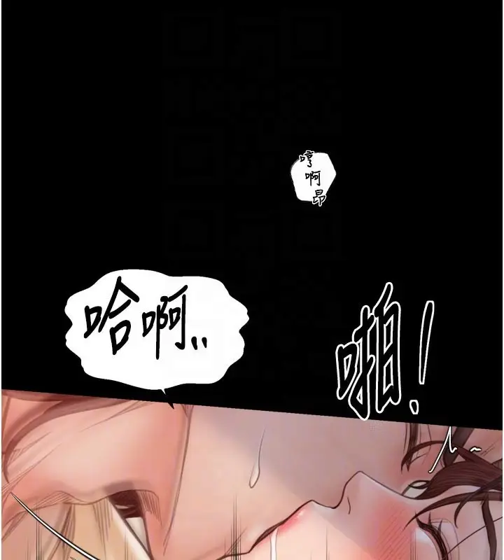 漫画《最强家丁》第45话第120张图