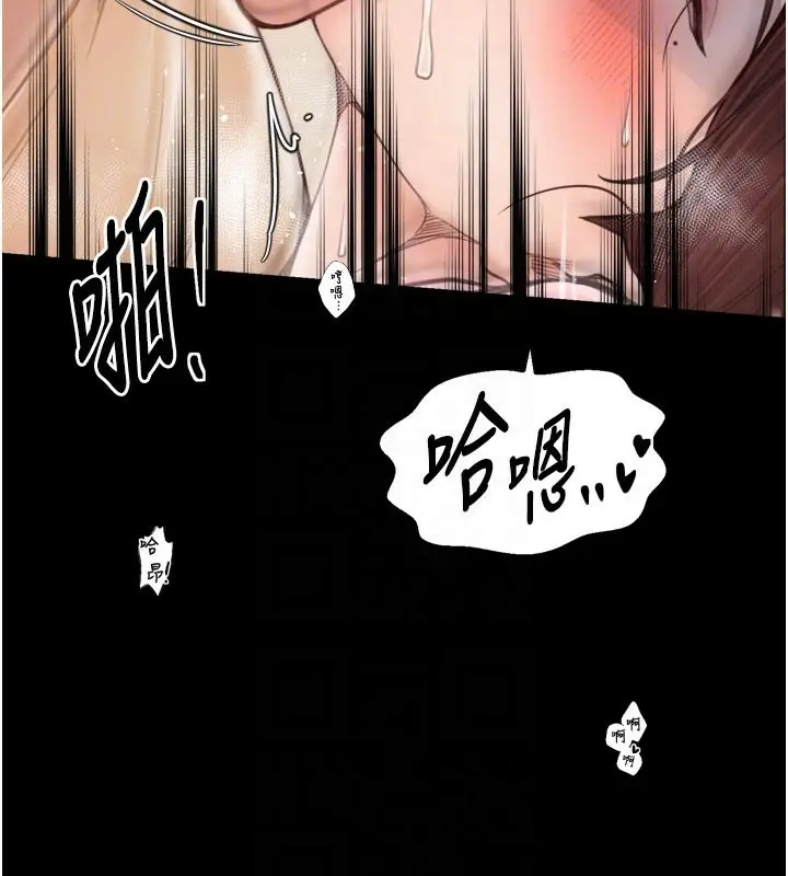 漫画《最强家丁》第45话第121张图