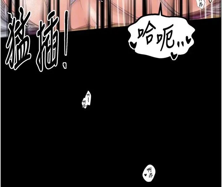 漫画《最强家丁》第45话第123张图