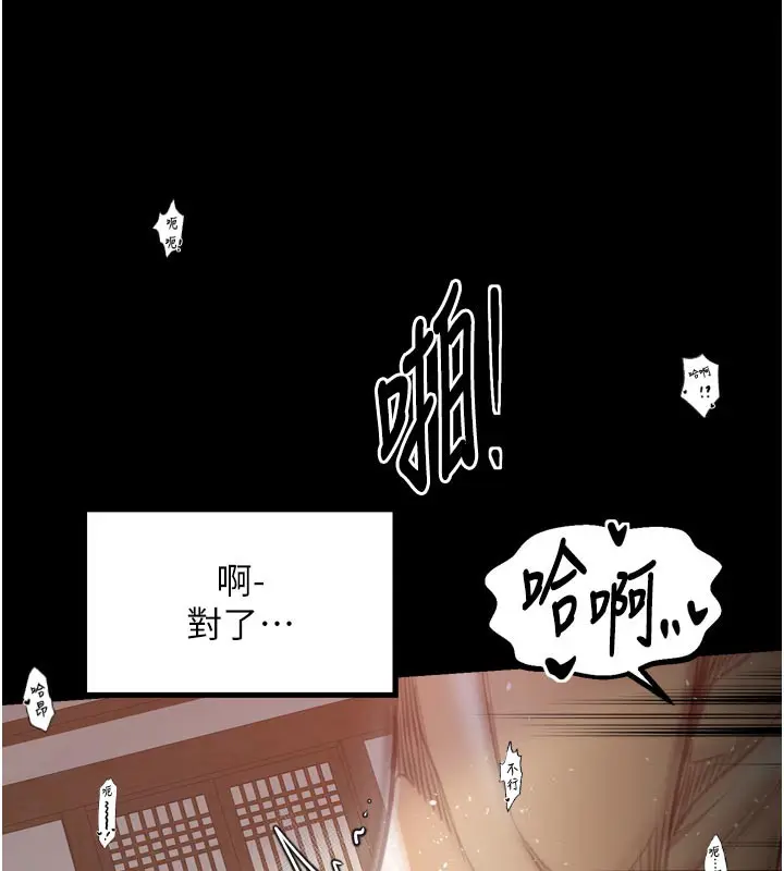 漫画《最强家丁》第45话第124张图