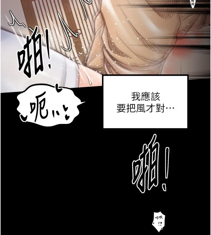 漫画《最强家丁》第45话第125张图