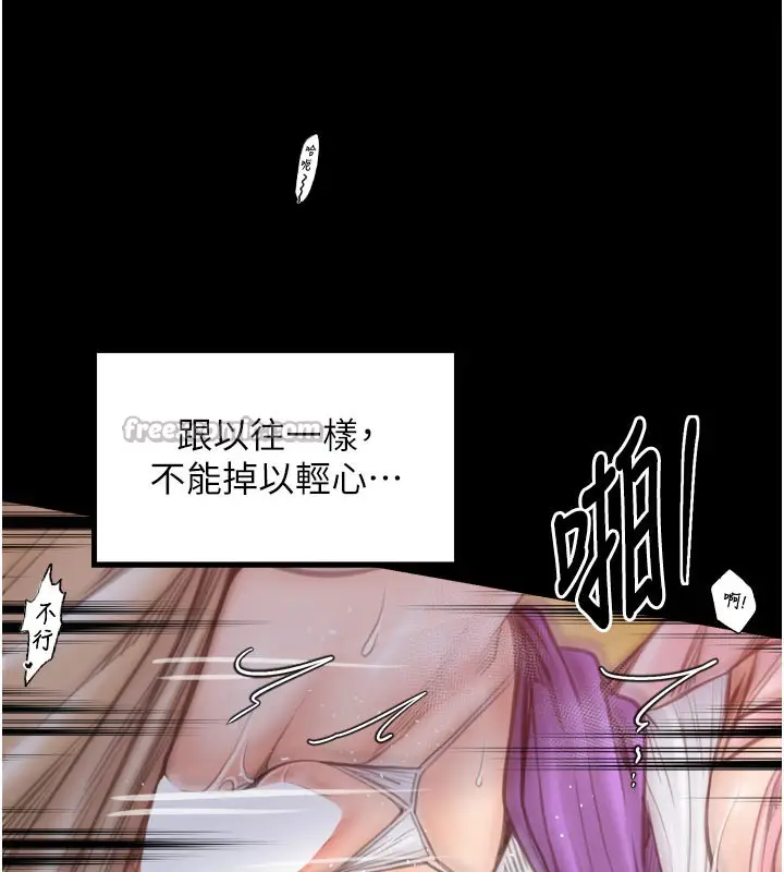 漫画《最强家丁》第45话第126张图