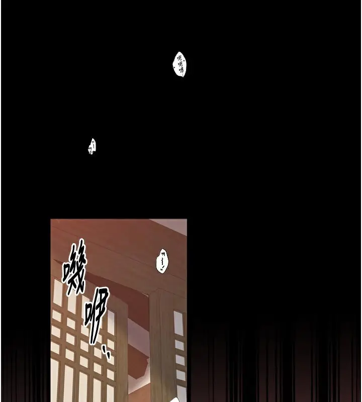 漫画《最强家丁》第45话第129张图