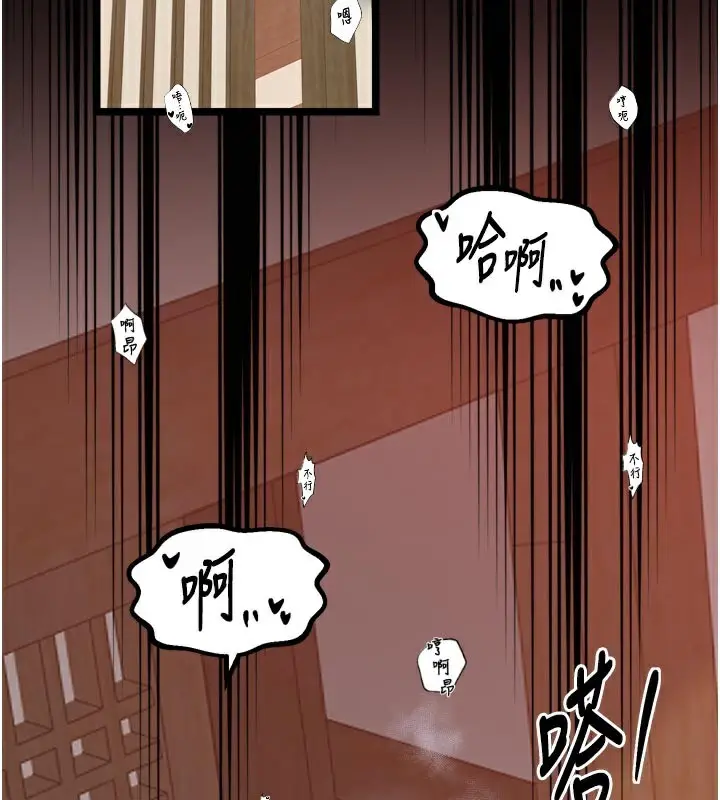 漫画《最强家丁》第45话第130张图