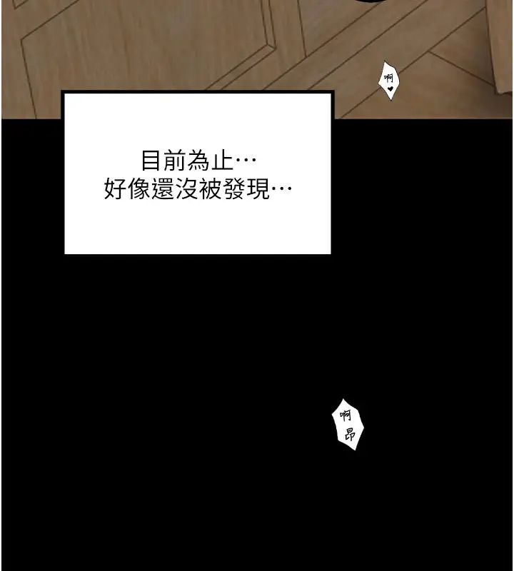 漫画《最强家丁》第45话第133张图
