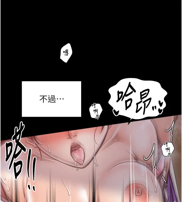 漫画《最强家丁》第45话第134张图