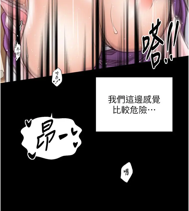 漫画《最强家丁》第45话第135张图