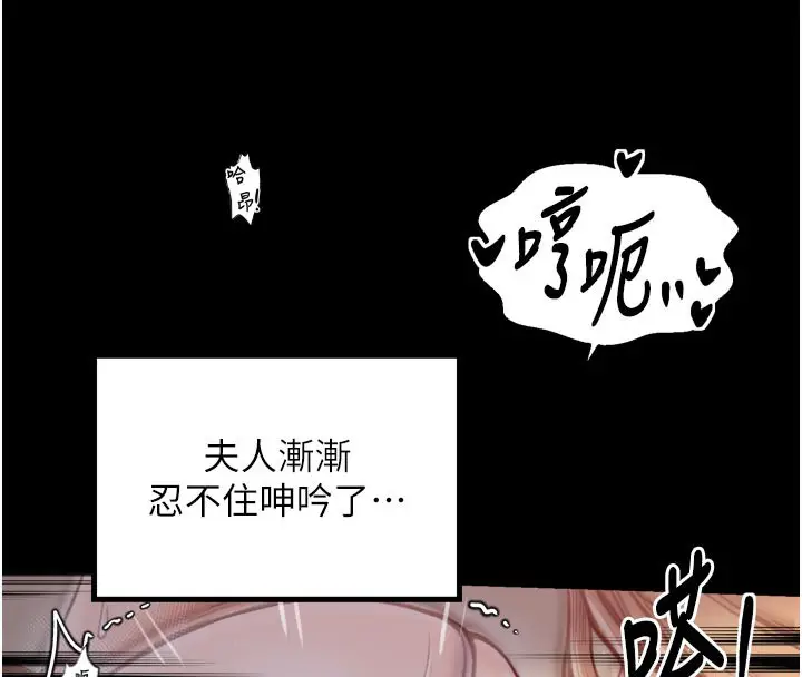 漫画《最强家丁》第45话第136张图