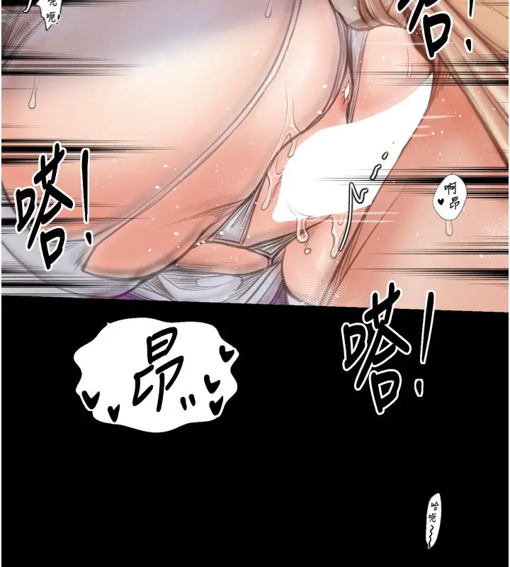 漫画《最强家丁》第45话第137张图