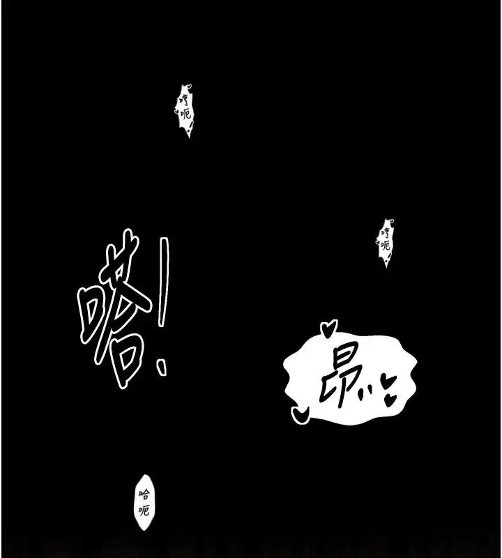 漫画《最强家丁》第45话第138张图