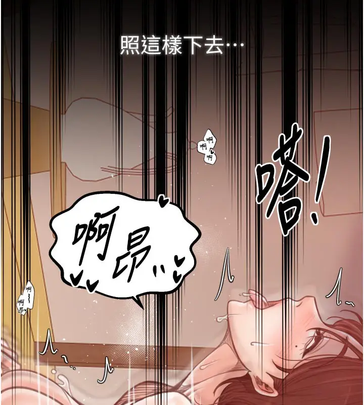 漫画《最强家丁》第45话第139张图