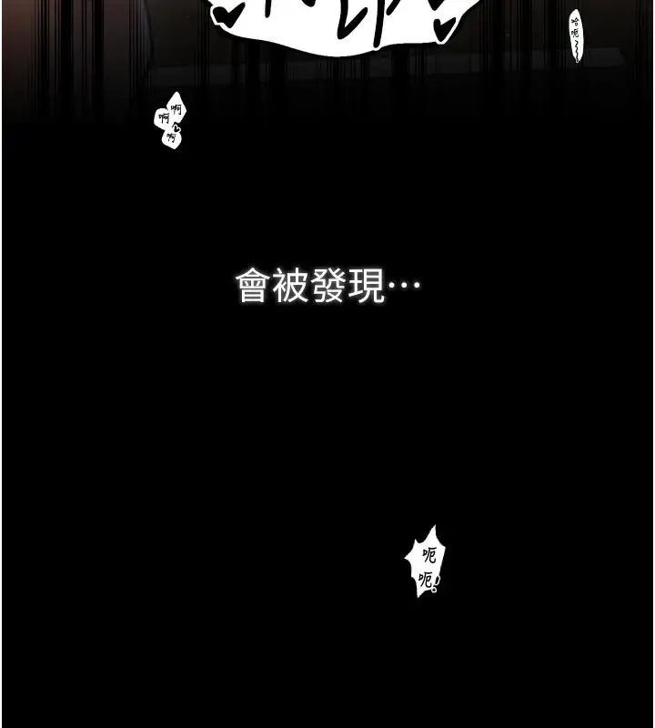 漫画《最强家丁》第45话第142张图