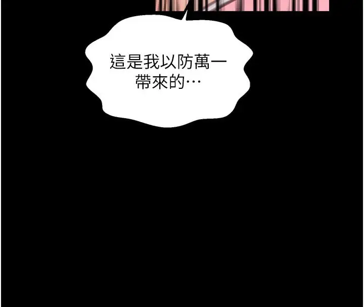 漫画《最强家丁》第45话第147张图