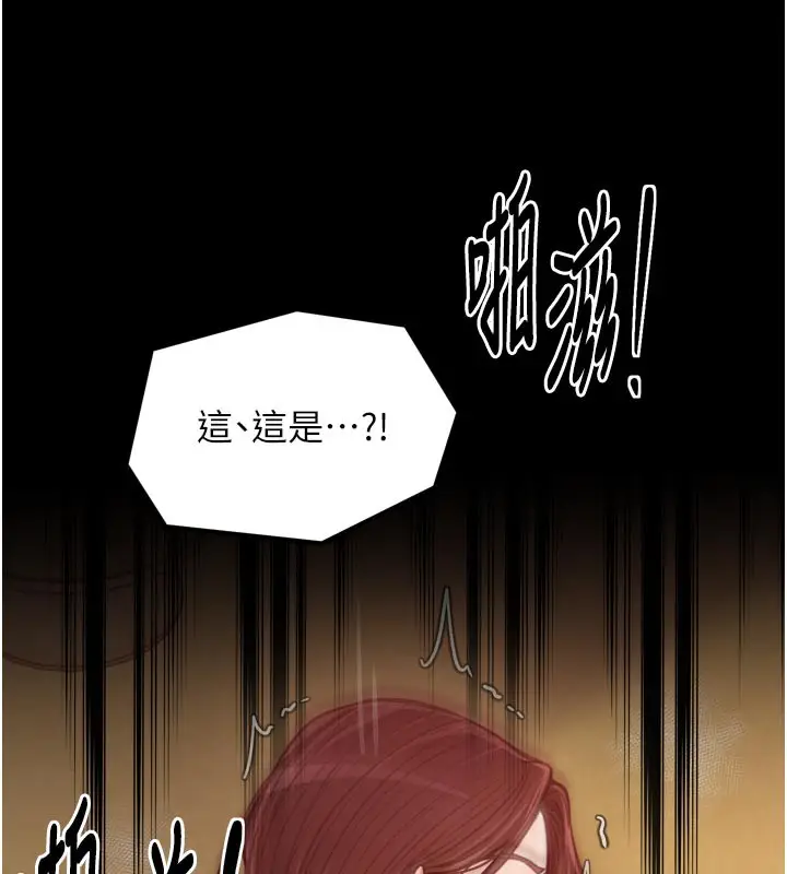 漫画《最强家丁》第45话第148张图