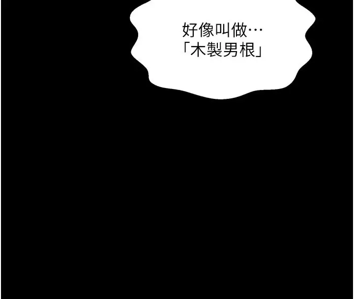 漫画《最强家丁》第45话第151张图