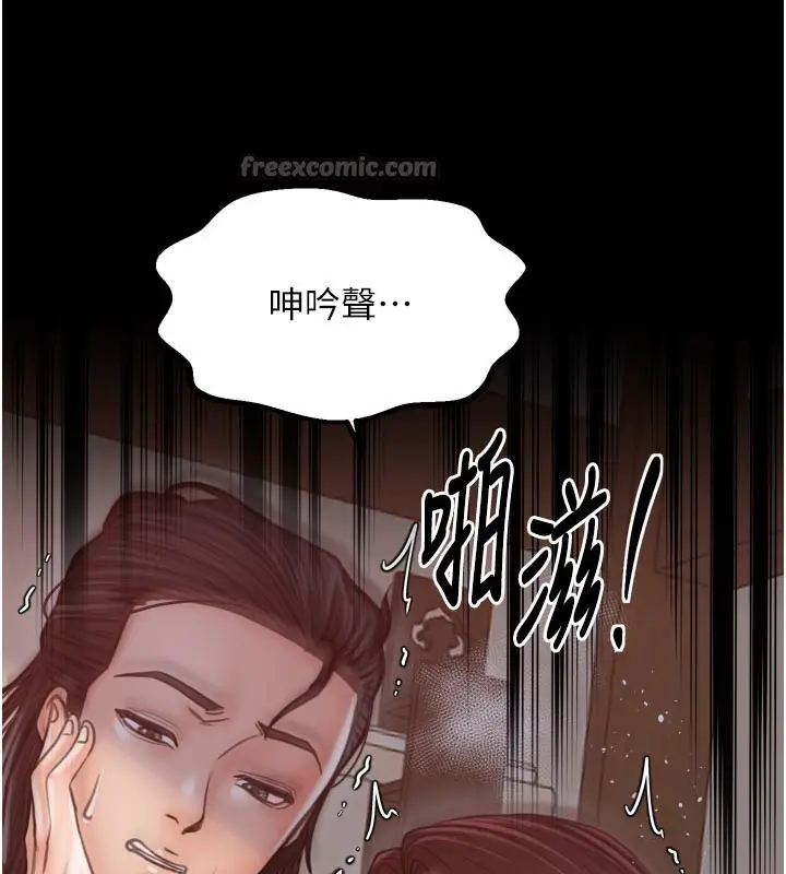 漫画《最强家丁》第45话第154张图
