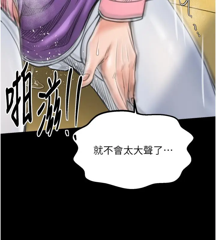 漫画《最强家丁》第45话第157张图