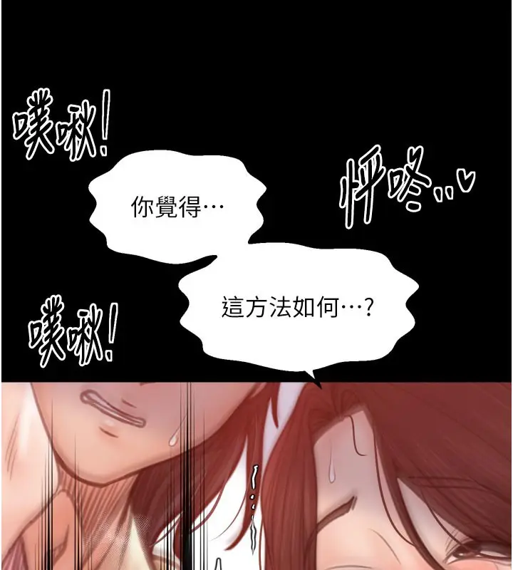 漫画《最强家丁》第45话第159张图