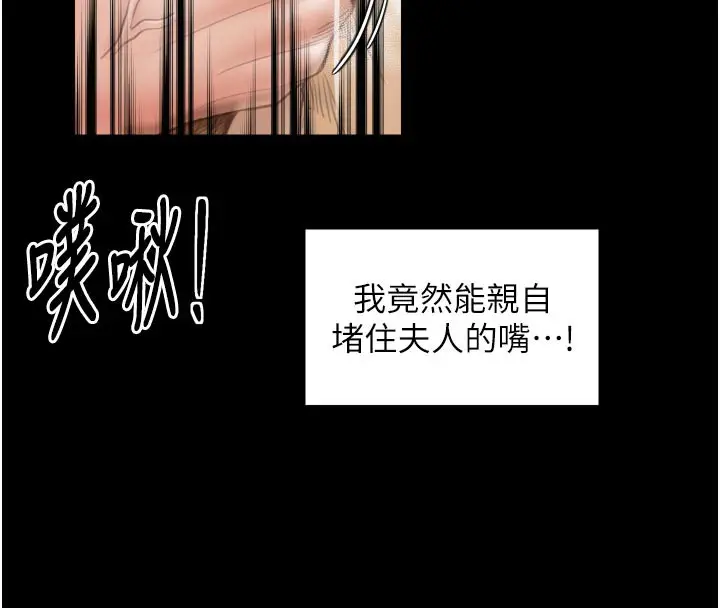 漫画《最强家丁》第45话第162张图