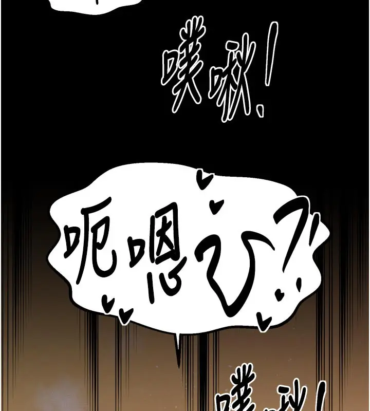 漫画《最强家丁》第45话第167张图