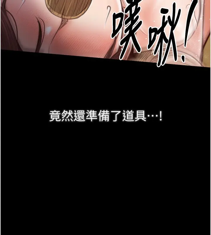 漫画《最强家丁》第45话第169张图