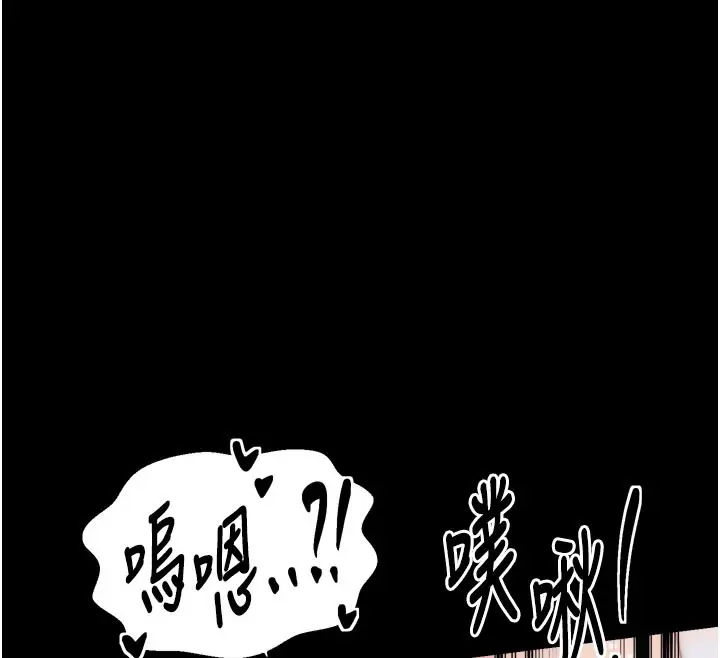 漫画《最强家丁》第45话第170张图