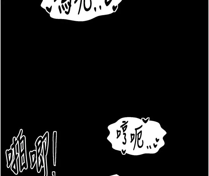 漫画《最强家丁》第45话第176张图
